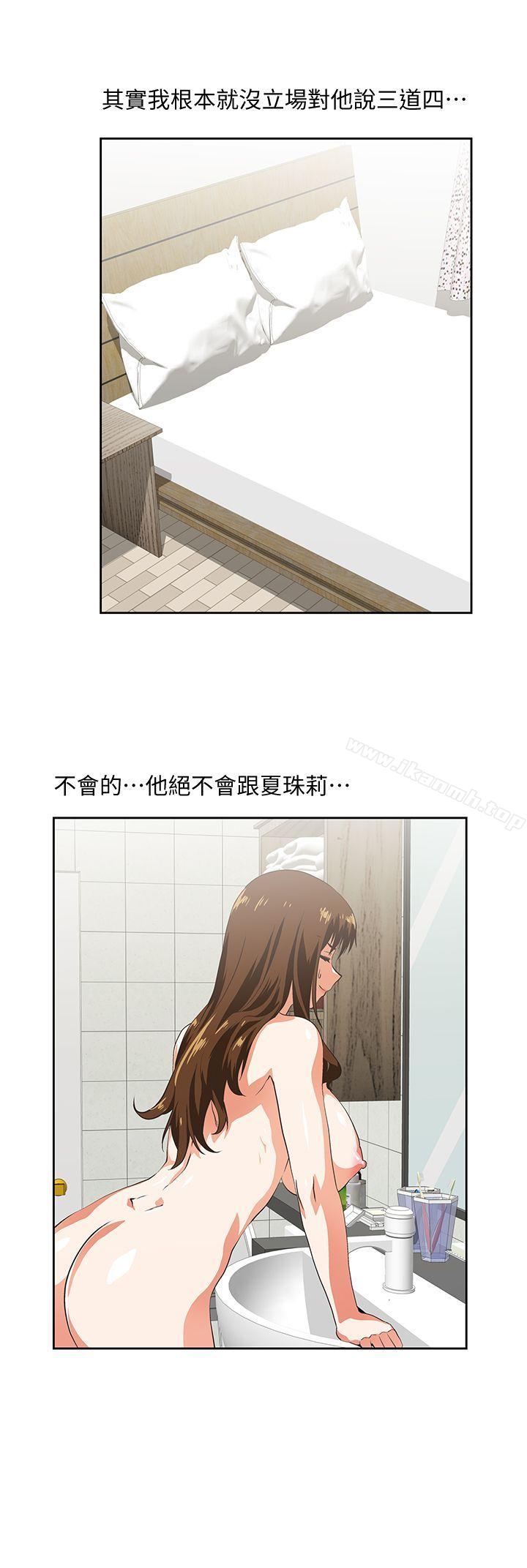 《女上男下》漫画 第21話111-111加班就是要敞開胸襟