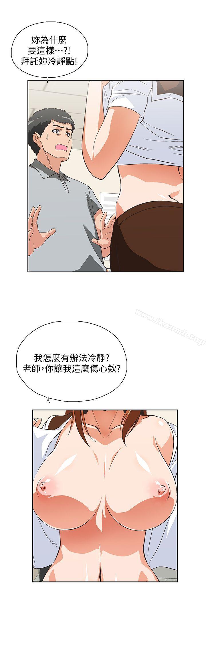 《女上男下》漫画 第21話111-111加班就是要敞開胸襟