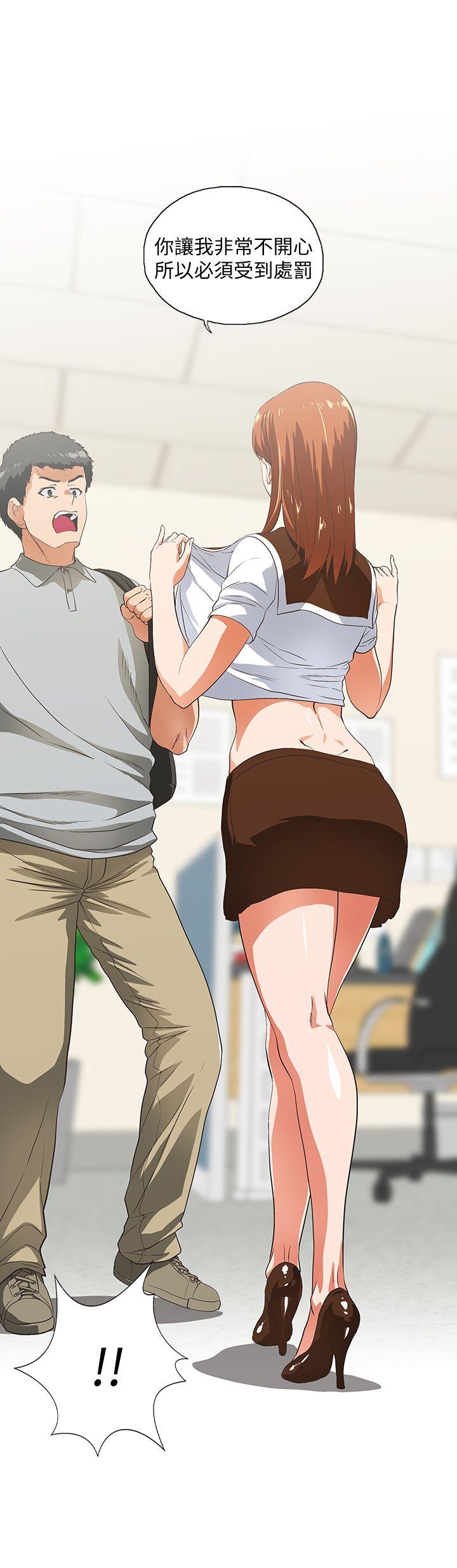 《女上男下》漫画 第21話111-111加班就是要敞開胸襟