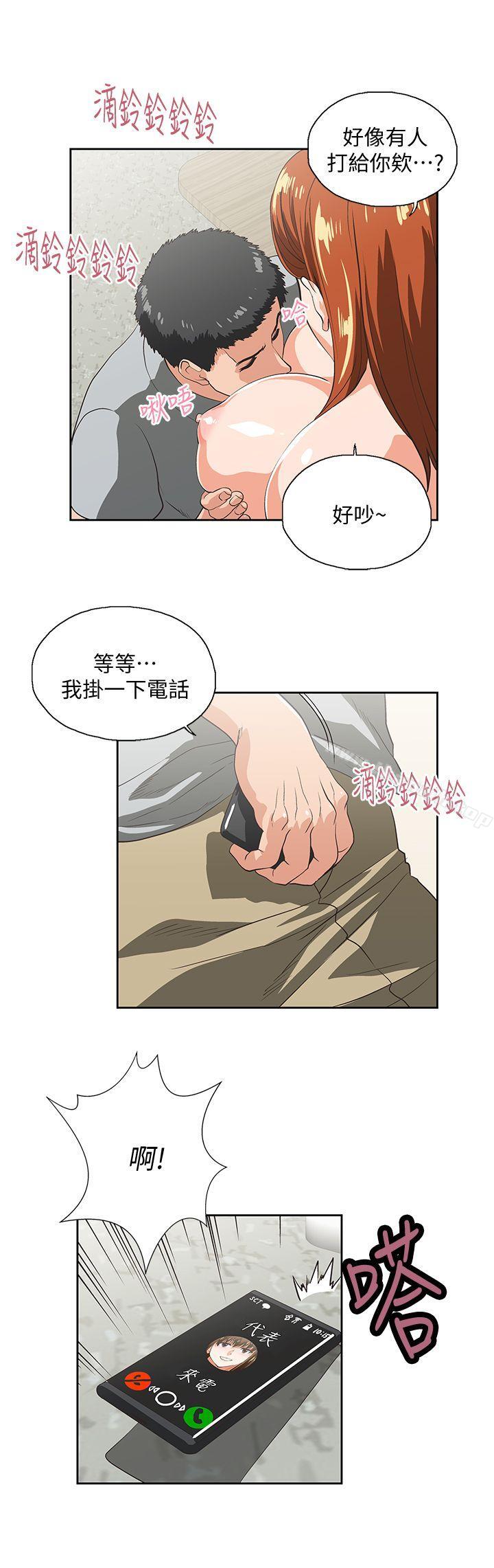 《女上男下》漫画 第21話111-111加班就是要敞開胸襟
