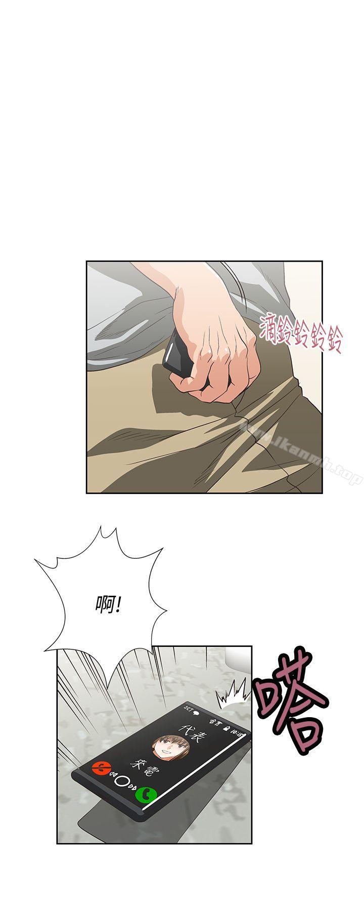 《女上男下》漫画 第22話111-111邊咬邊講電話
