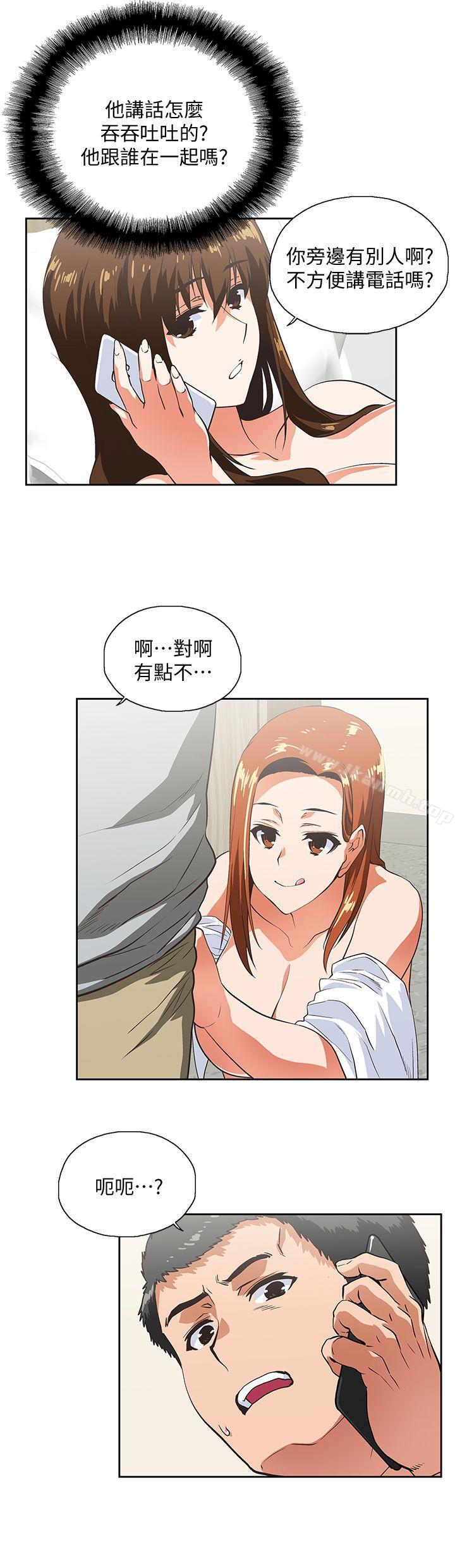 《女上男下》漫画 第22話111-111邊咬邊講電話