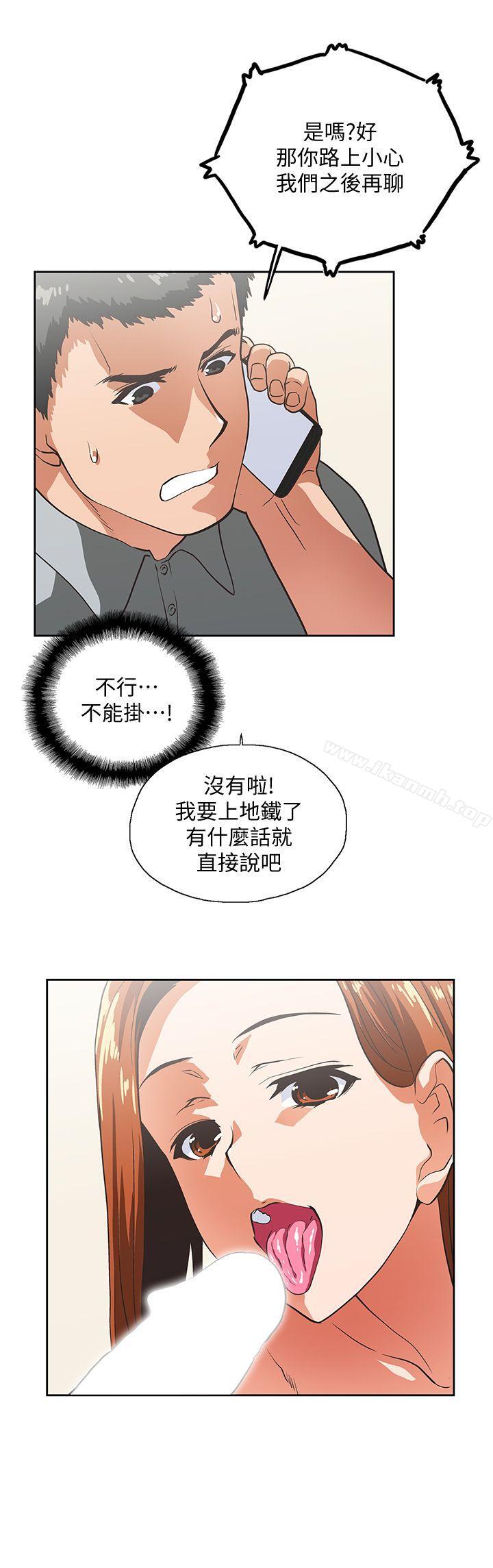 《女上男下》漫画 第22話111-111邊咬邊講電話