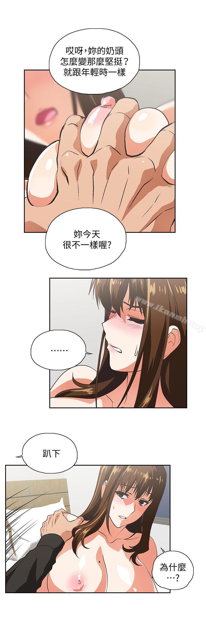 《女上男下》漫画 第23話111-111曦娜的完美身材