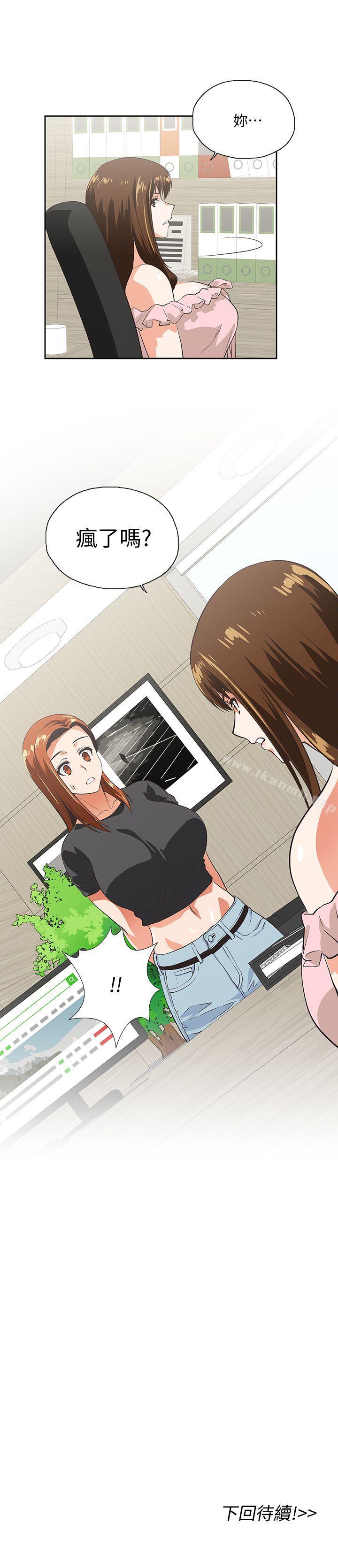《女上男下》漫画 第23話111-111曦娜的完美身材