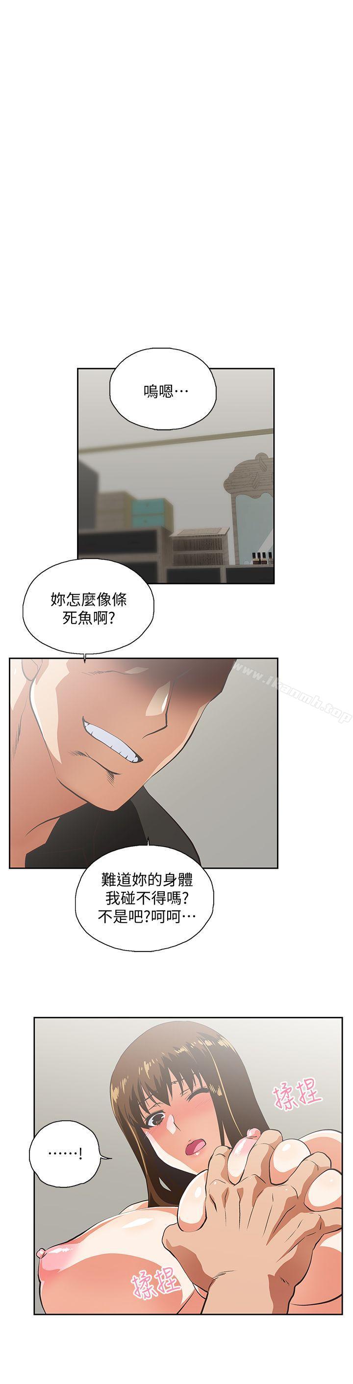 《女上男下》漫画 第23話111-111曦娜的完美身材