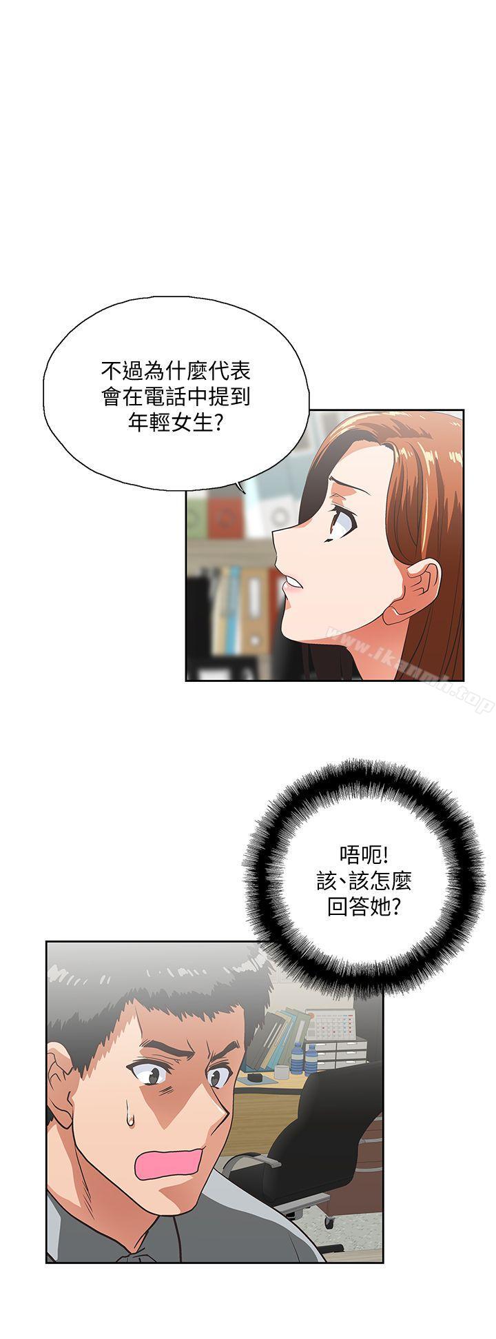 《女上男下》漫画 第23話111-111曦娜的完美身材