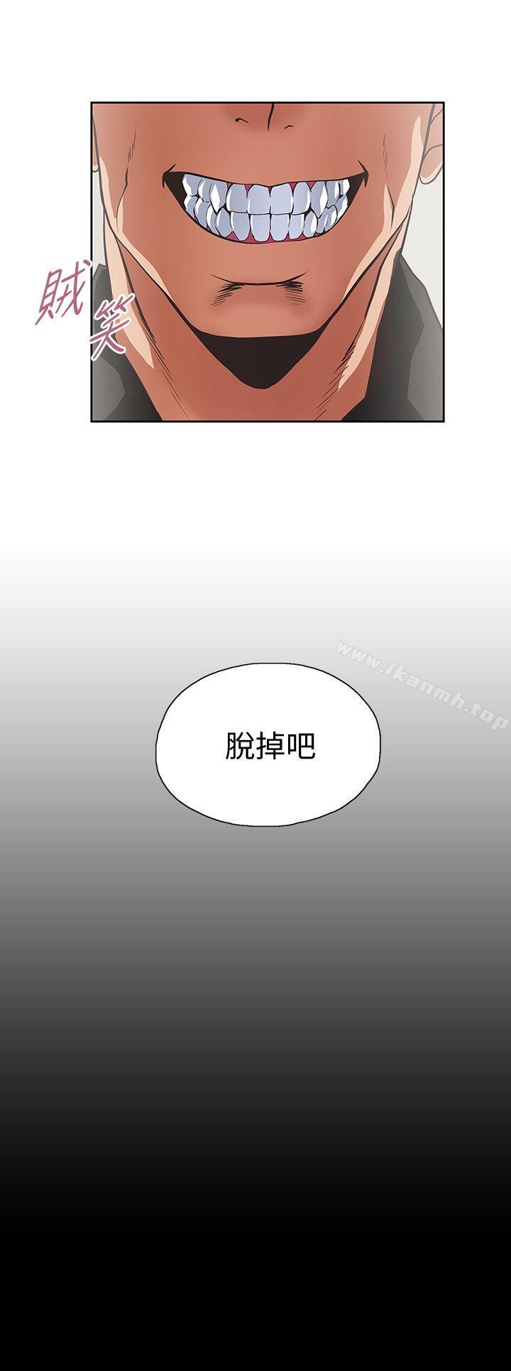 《女上男下》漫画 第23話111-111曦娜的完美身材