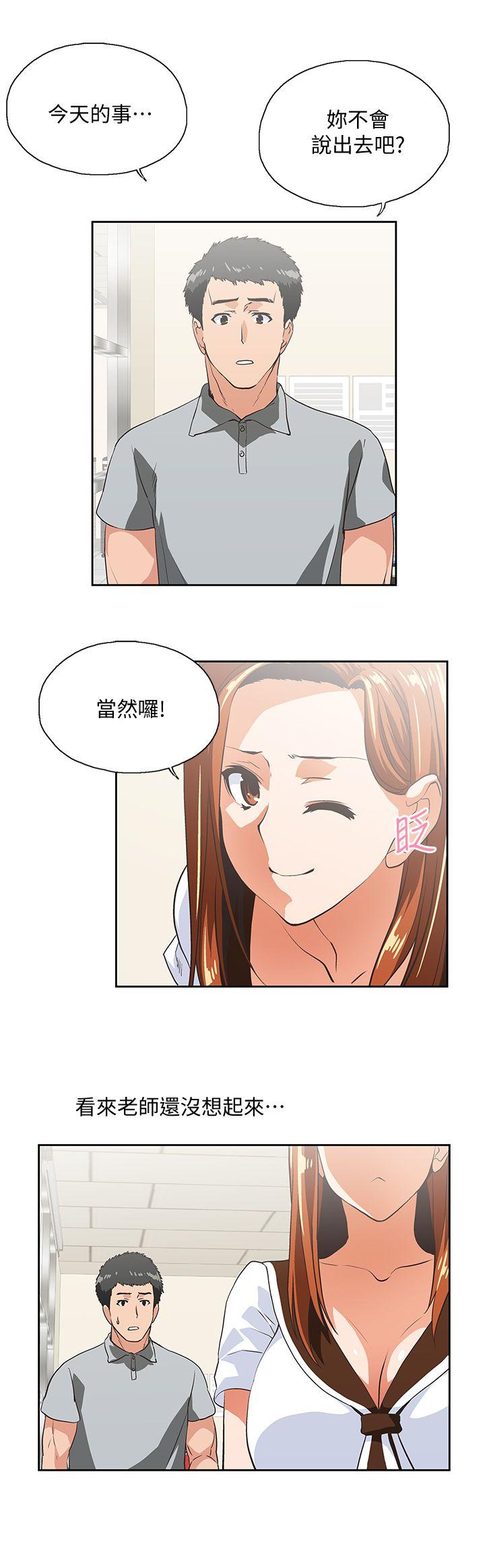 《女上男下》漫画 第23話111-111曦娜的完美身材