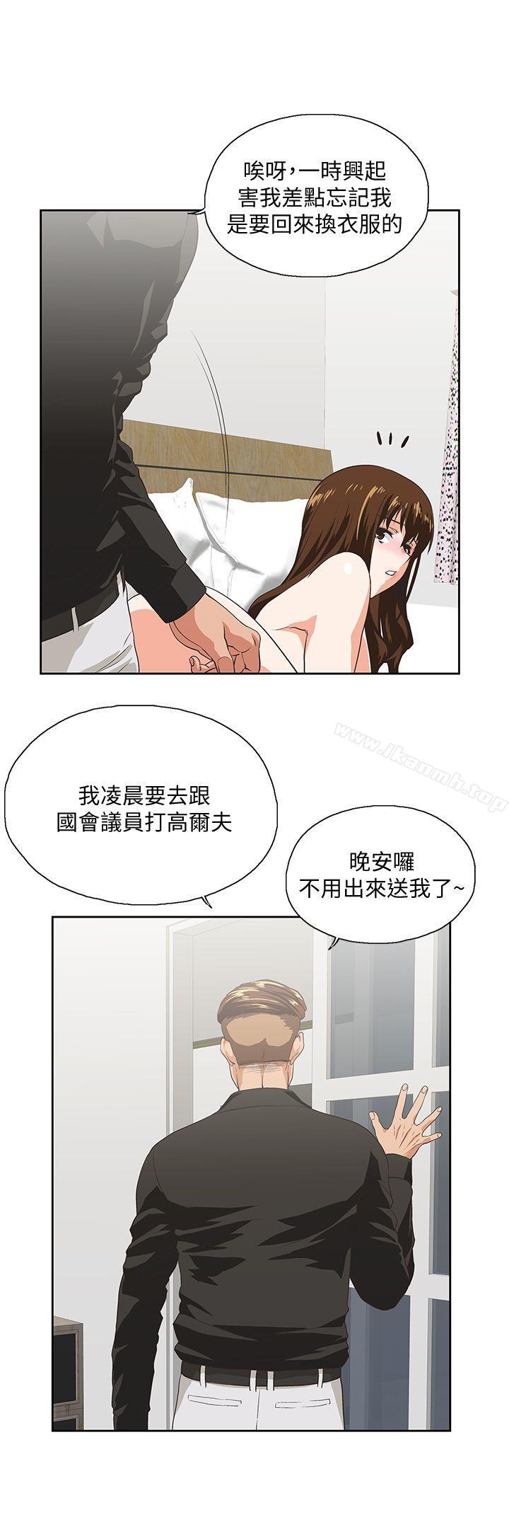 《女上男下》漫画 第23話111-111曦娜的完美身材