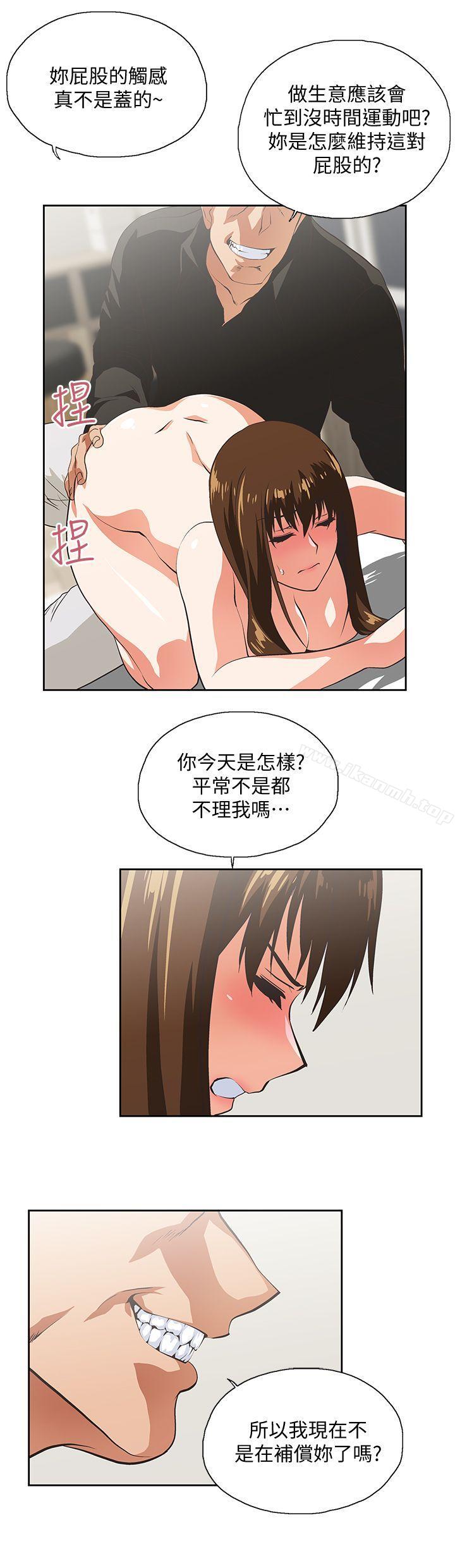 《女上男下》漫画 第23話111-111曦娜的完美身材