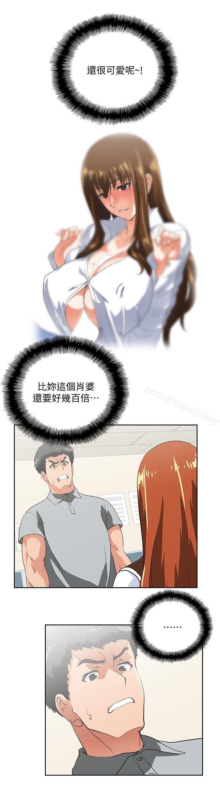 《女上男下》漫画 第23話111-111曦娜的完美身材