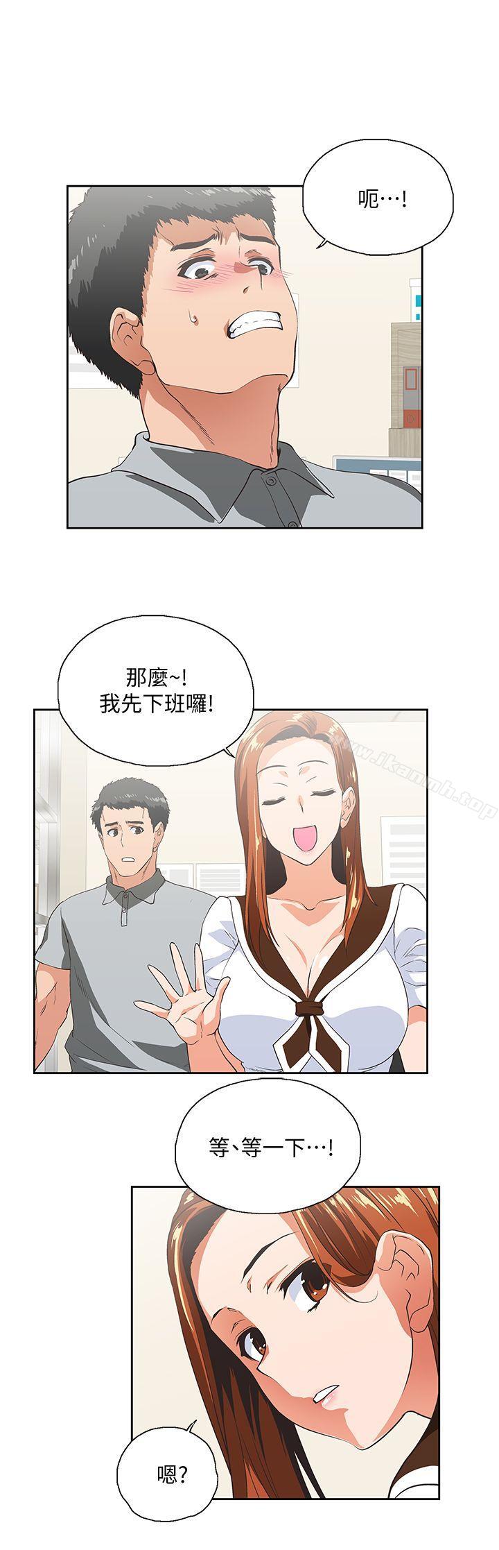 《女上男下》漫画 第23話111-111曦娜的完美身材