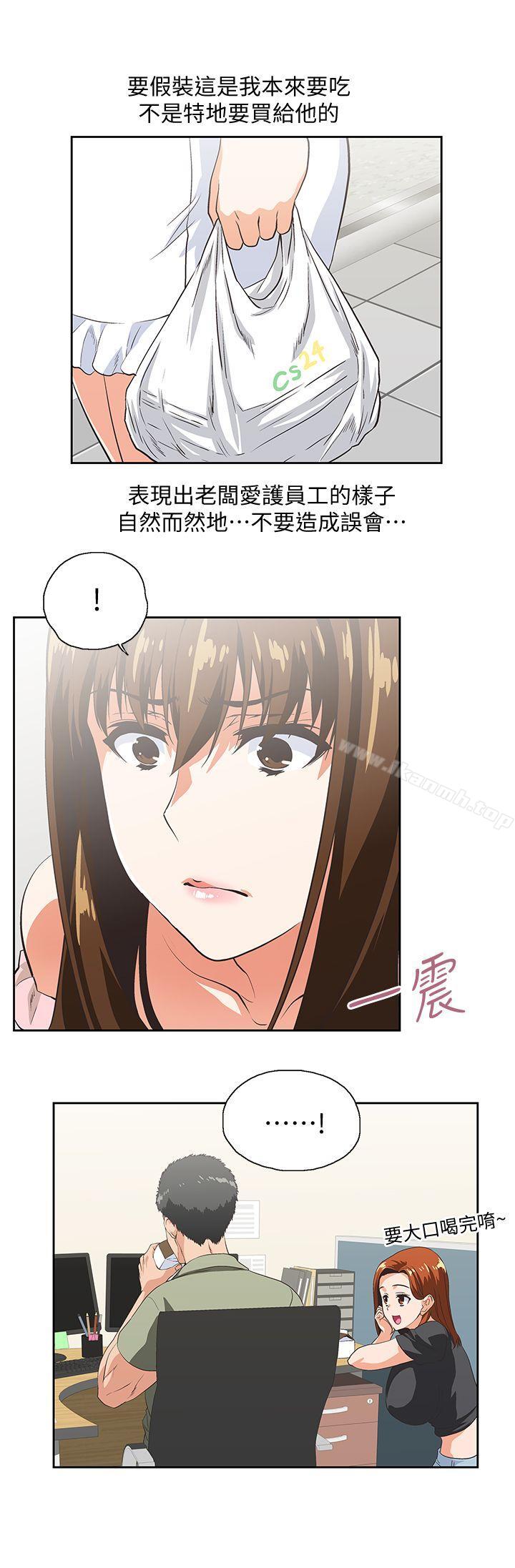 《女上男下》漫画 第23話111-111曦娜的完美身材