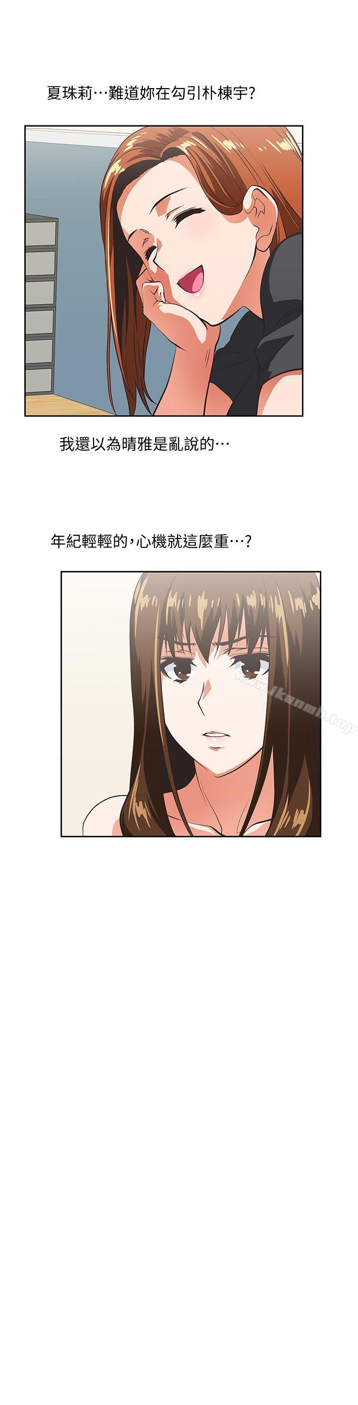 《女上男下》漫画 第23話111-111曦娜的完美身材