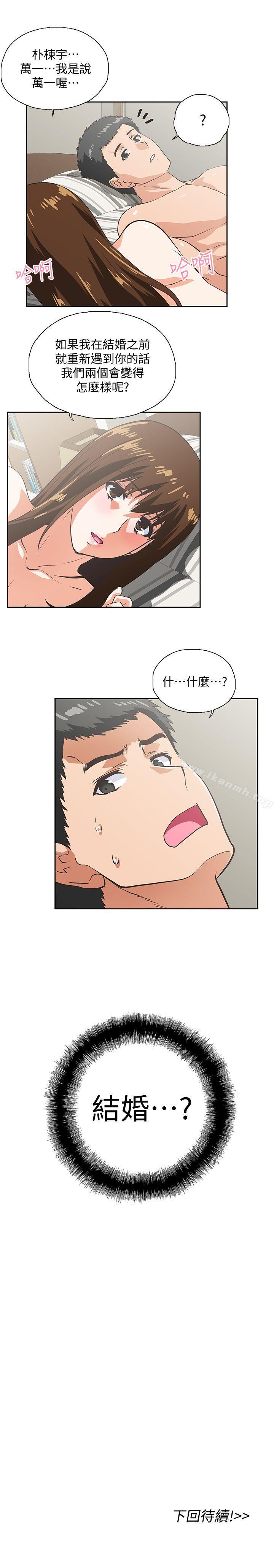 《女上男下》漫画 第24話-先發制人的曦娜