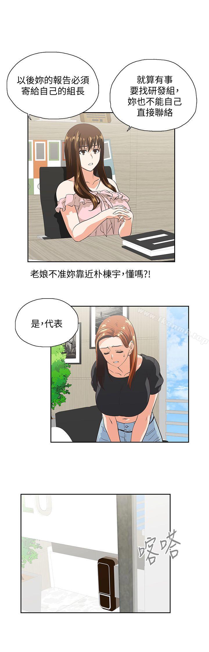 《女上男下》漫画 第24話-先發制人的曦娜