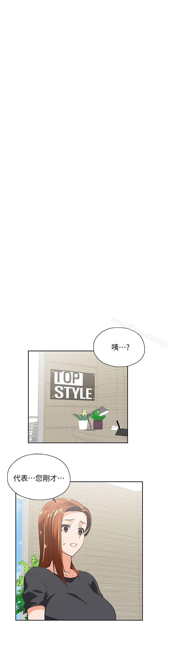 《女上男下》漫画 第24話-先發制人的曦娜