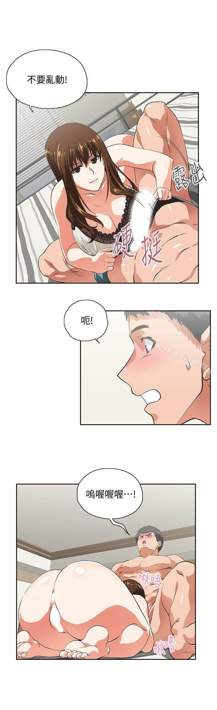 《女上男下》漫画 第24話-先發制人的曦娜