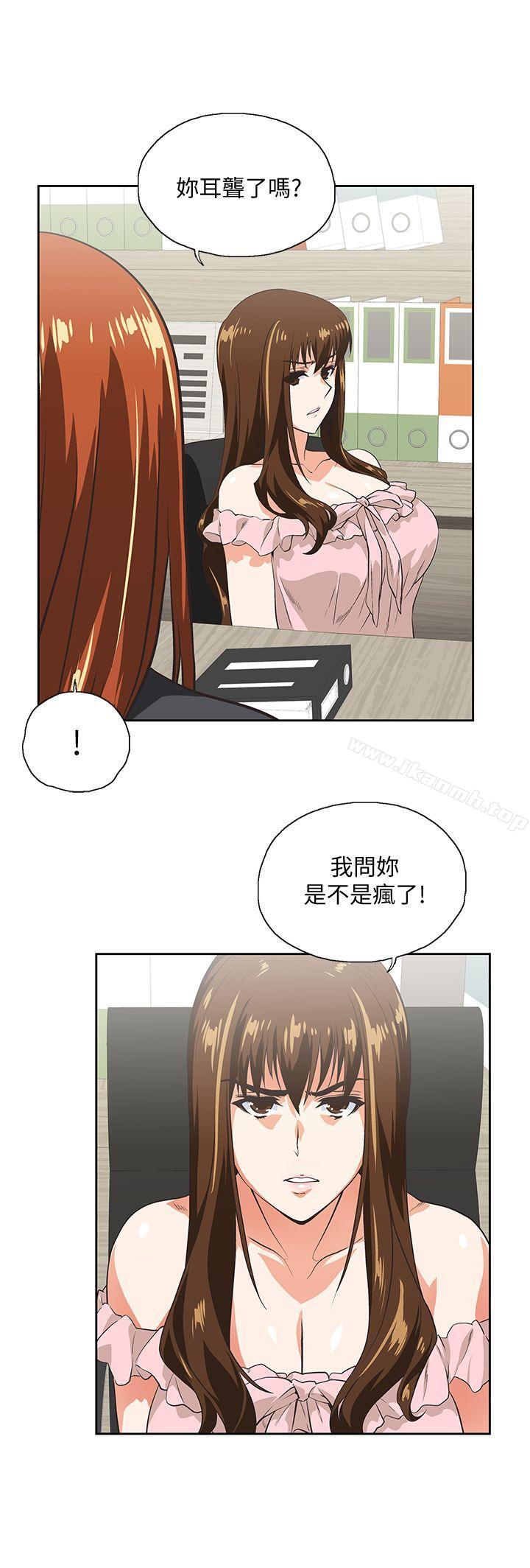 《女上男下》漫画 第24話-先發制人的曦娜