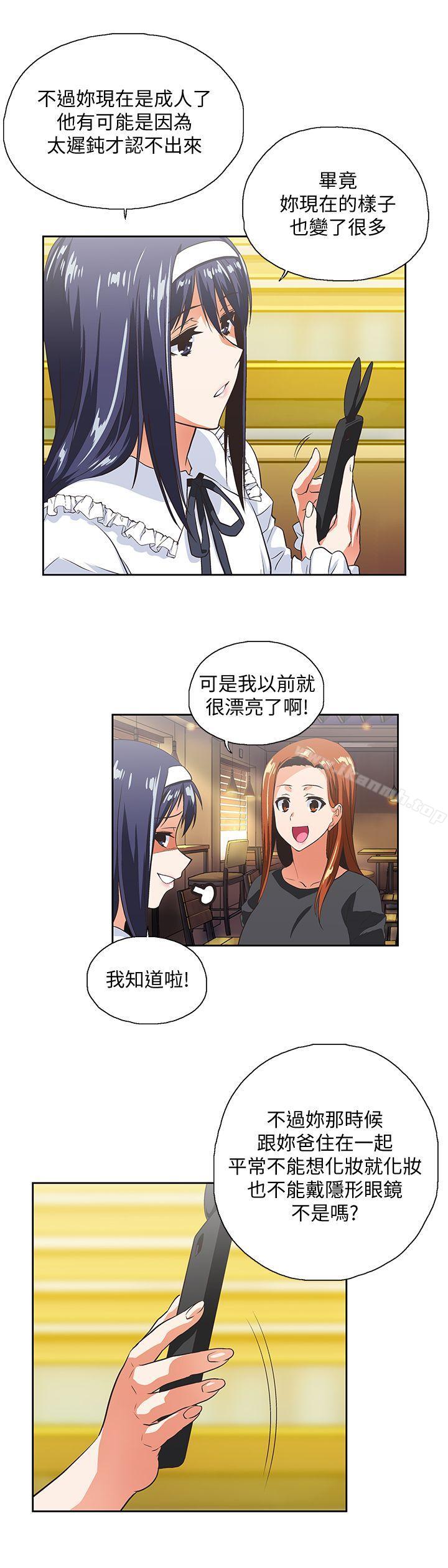 《女上男下》漫画 第24話-先發制人的曦娜