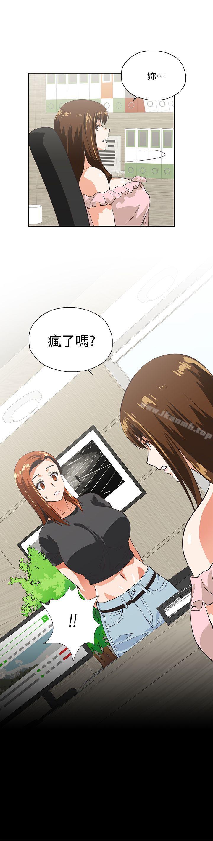 《女上男下》漫画 第24話-先發制人的曦娜