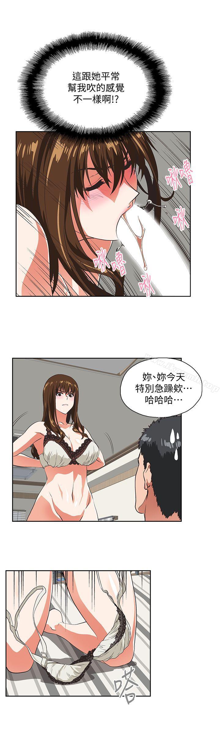 《女上男下》漫画 第24話-先發制人的曦娜