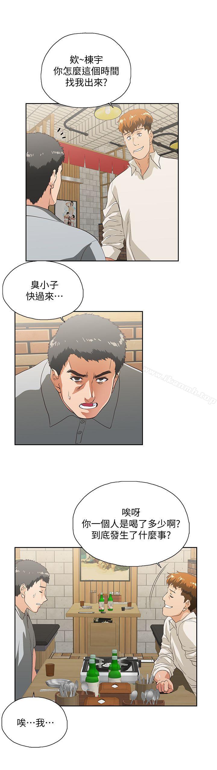 《女上男下》漫画 第25話-我不是故意瞞你的…