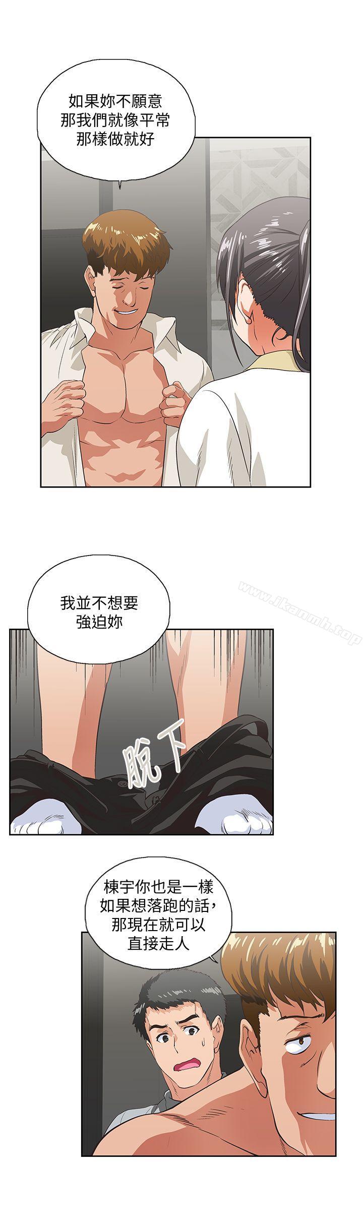 《女上男下》漫画 第25話-我不是故意瞞你的…