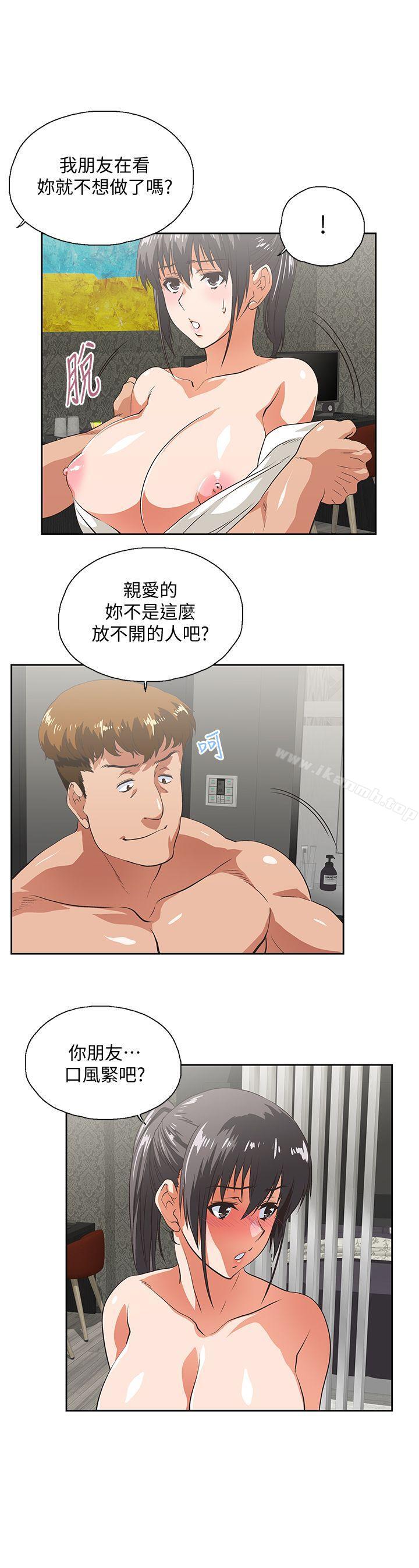《女上男下》漫画 第25話-我不是故意瞞你的…