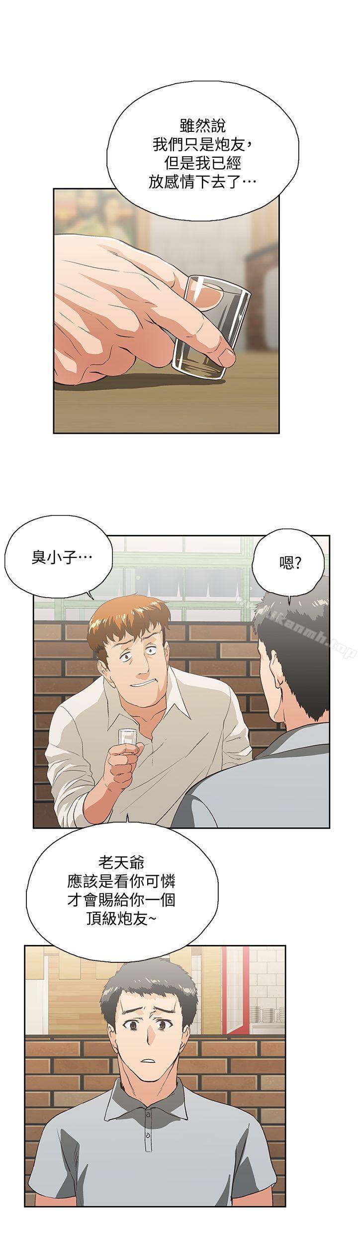 《女上男下》漫画 第25話-我不是故意瞞你的…