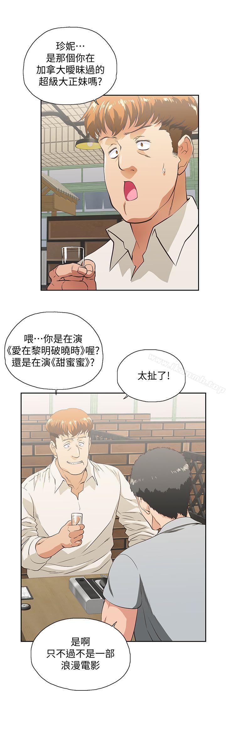 《女上男下》漫画 第25話-我不是故意瞞你的…