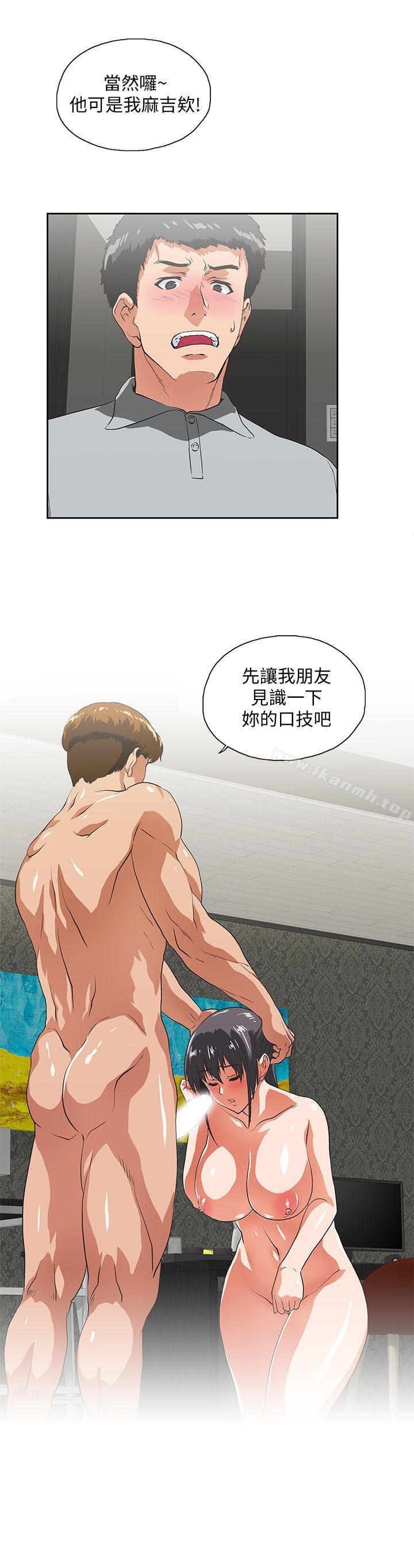 《女上男下》漫画 第25話-我不是故意瞞你的…