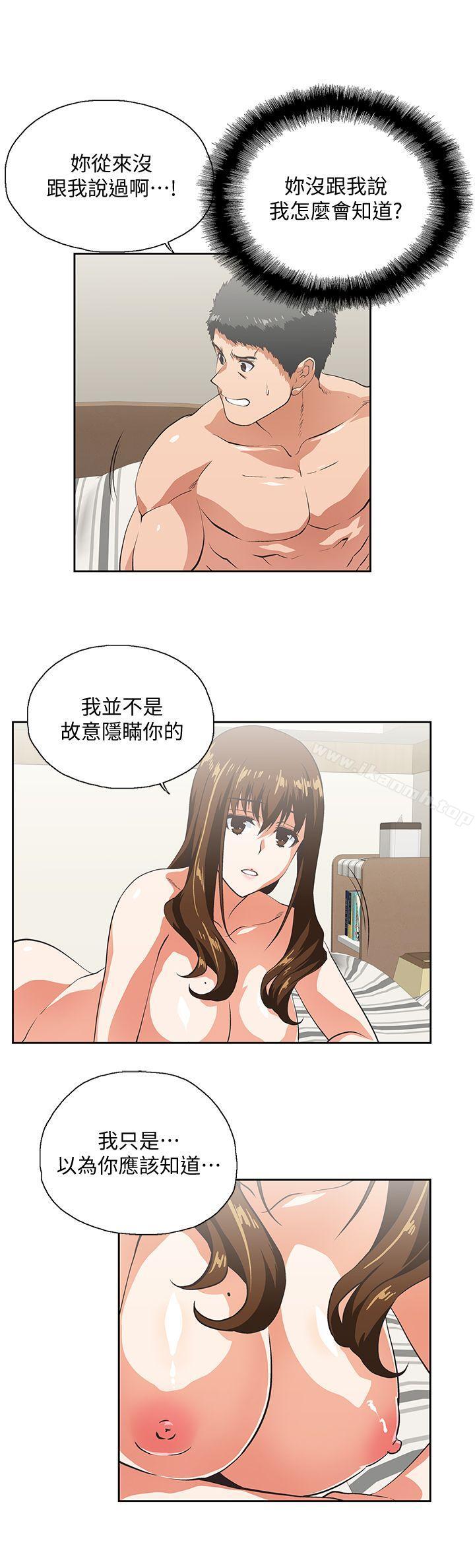 《女上男下》漫画 第25話-我不是故意瞞你的…