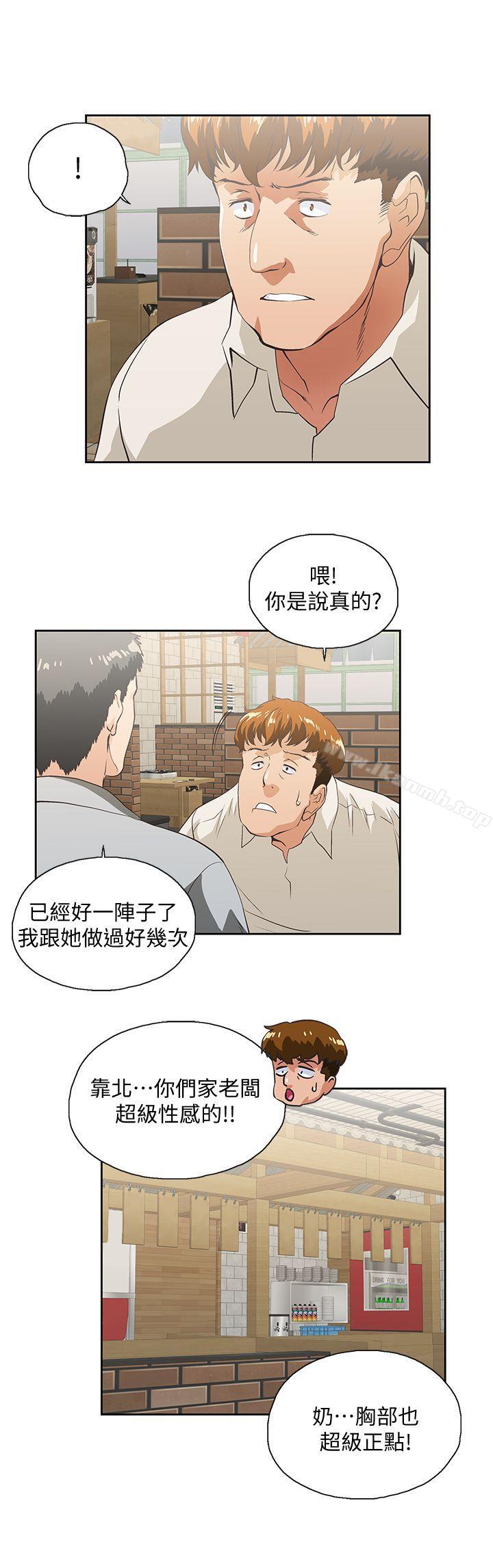 《女上男下》漫画 第25話-我不是故意瞞你的…