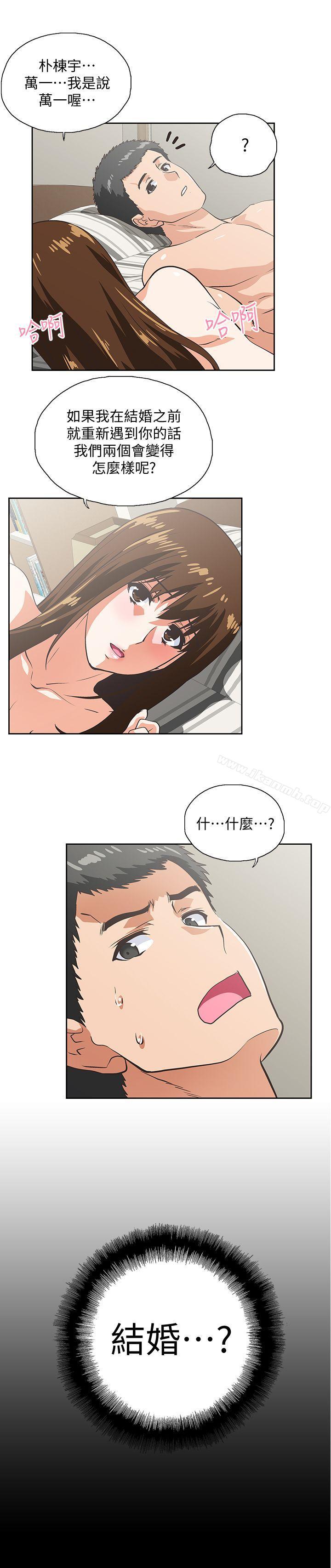 《女上男下》漫画 第25話-我不是故意瞞你的…
