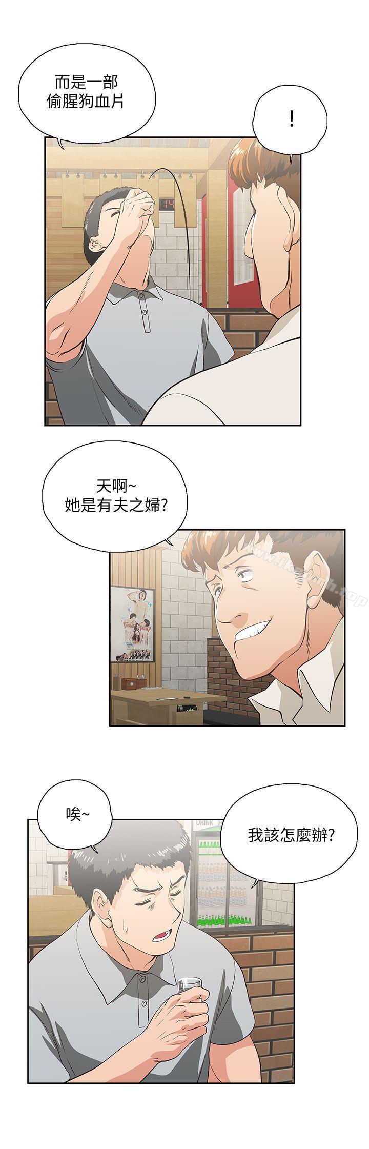 《女上男下》漫画 第25話-我不是故意瞞你的…