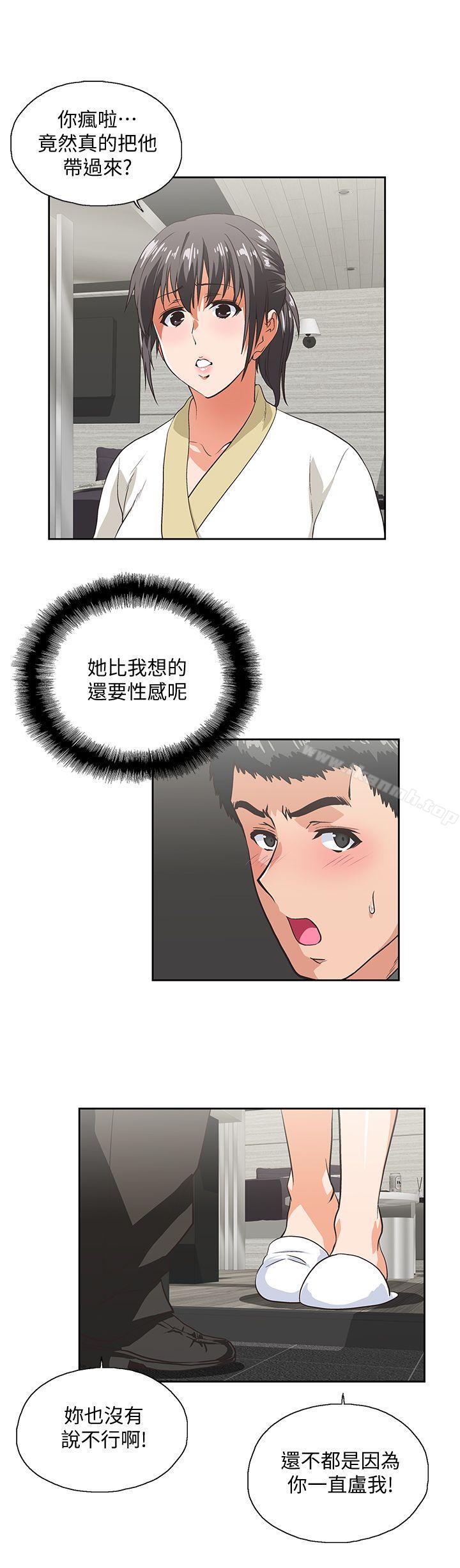 《女上男下》漫画 第25話-我不是故意瞞你的…