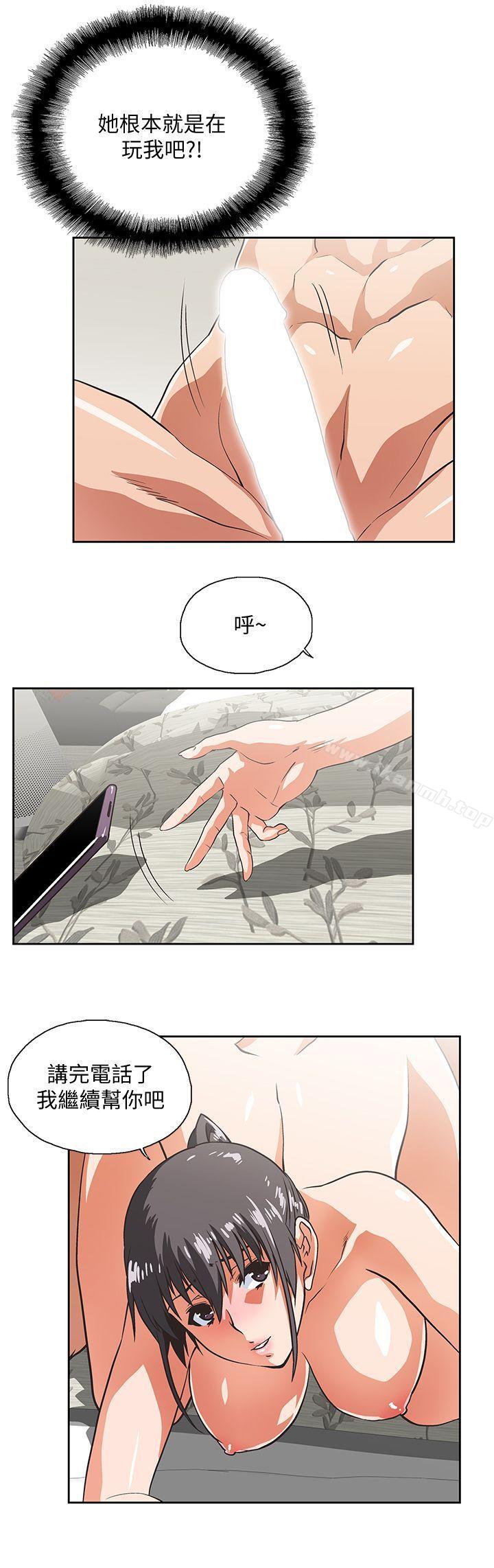 《女上男下》漫画 第26話-跟好麻吉玩3P
