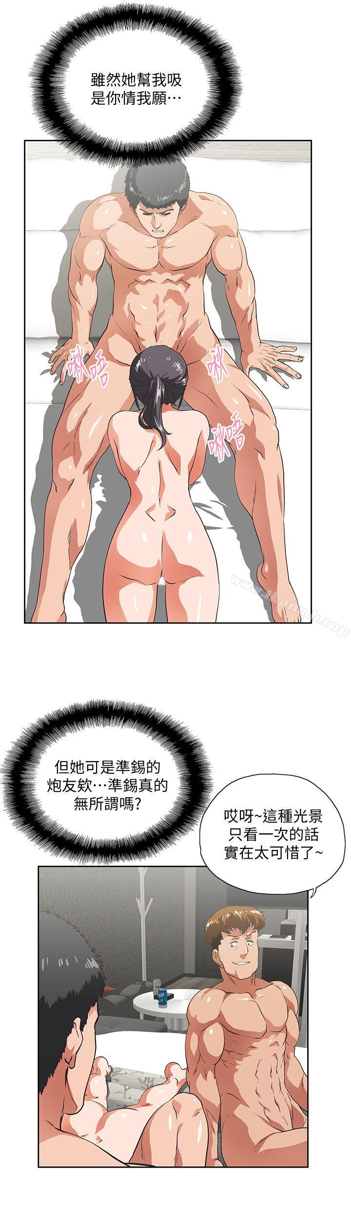 《女上男下》漫画 第26話-跟好麻吉玩3P