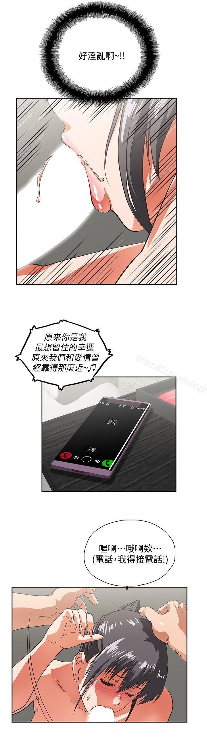 《女上男下》漫画 第26話-跟好麻吉玩3P