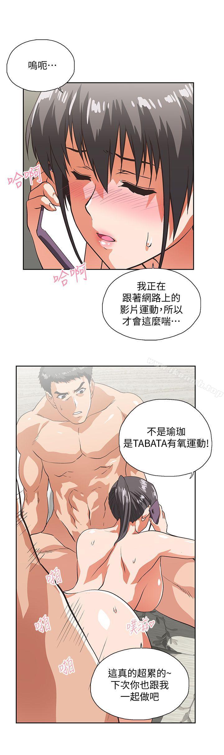 《女上男下》漫画 第26話-跟好麻吉玩3P