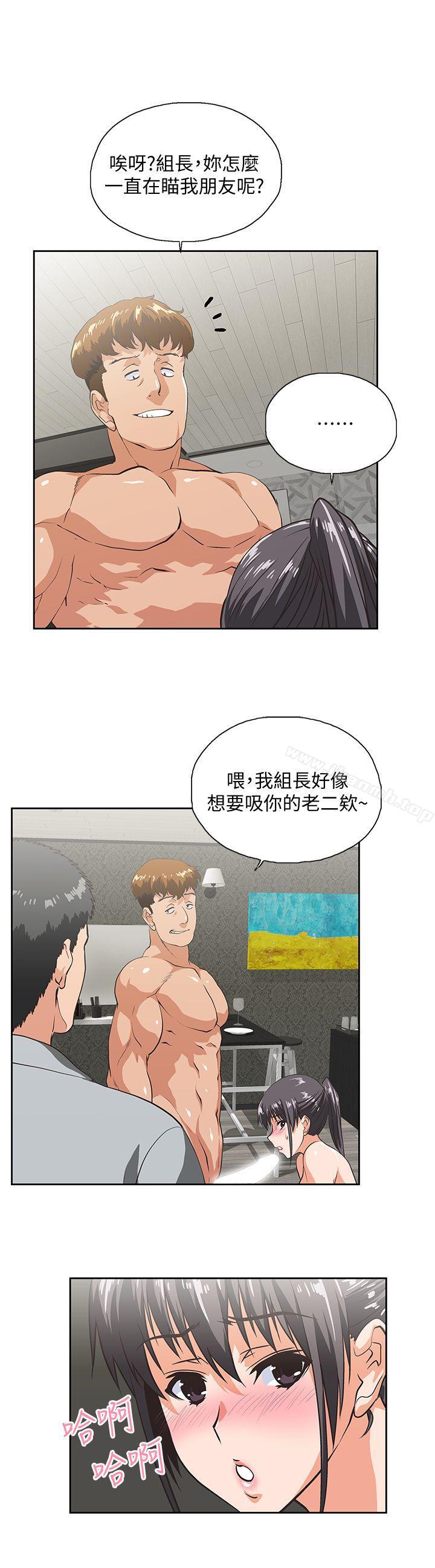 《女上男下》漫画 第26話-跟好麻吉玩3P