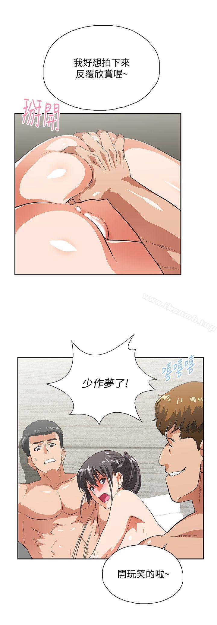 《女上男下》漫画 第26話-跟好麻吉玩3P