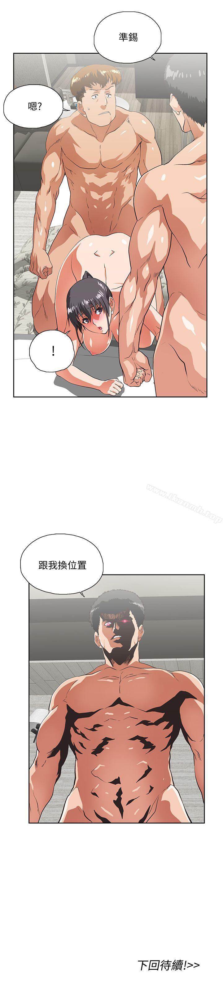 《女上男下》漫画 第26話-跟好麻吉玩3P
