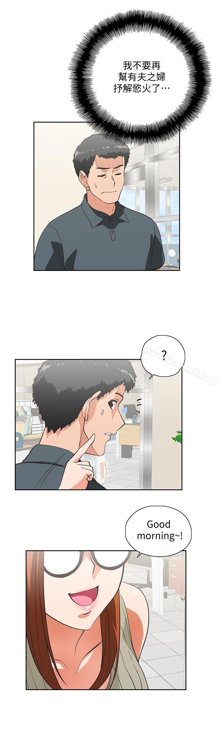 《女上男下》漫画 第27話-是在玩我嗎?