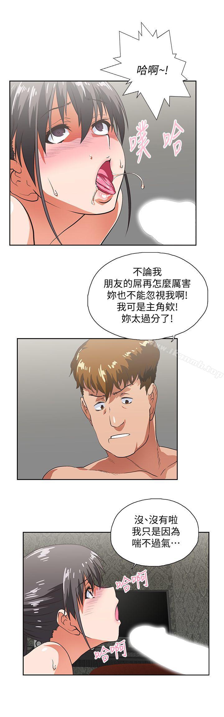 《女上男下》漫画 第27話-是在玩我嗎?