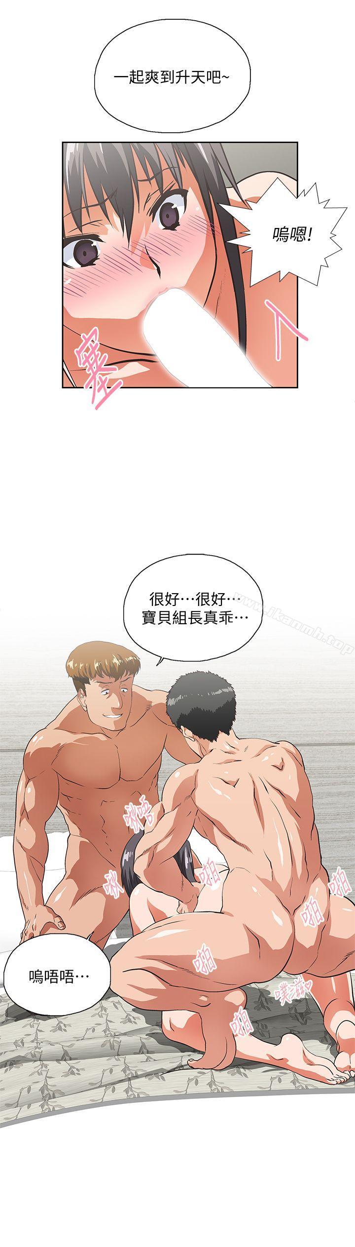 《女上男下》漫画 第27話-是在玩我嗎?