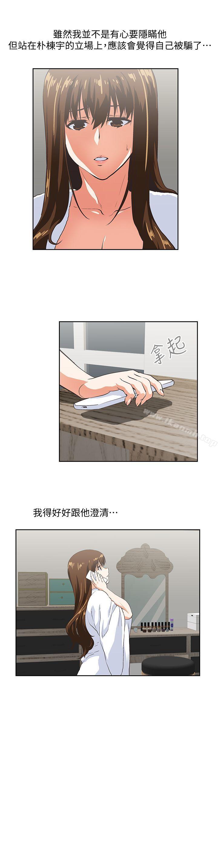 《女上男下》漫画 第27話-是在玩我嗎?