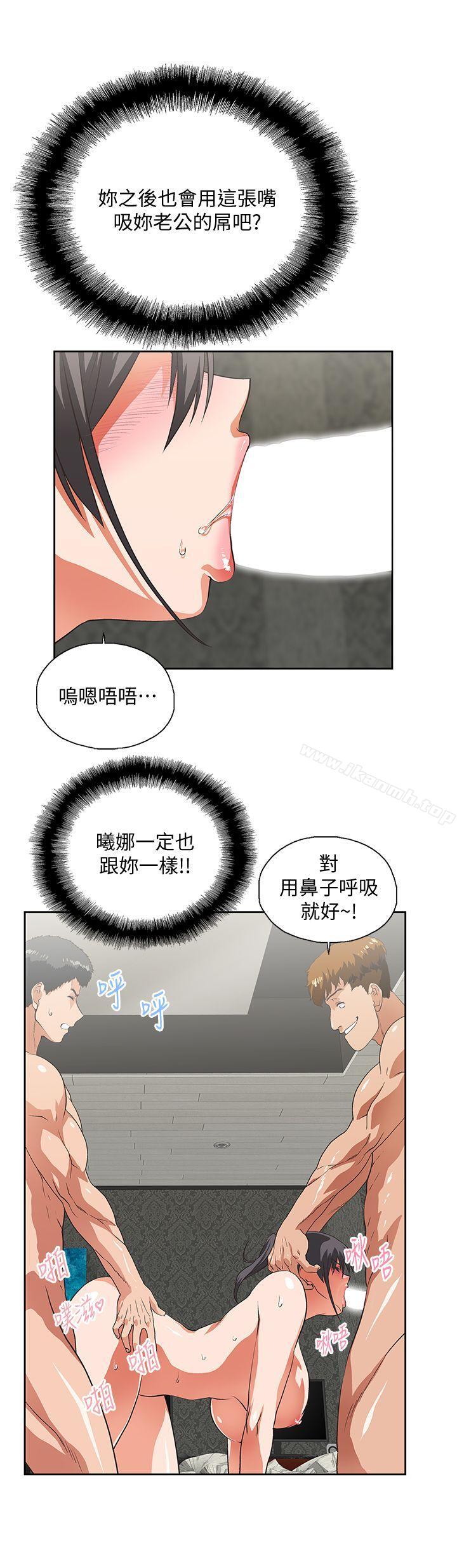 《女上男下》漫画 第27話-是在玩我嗎?
